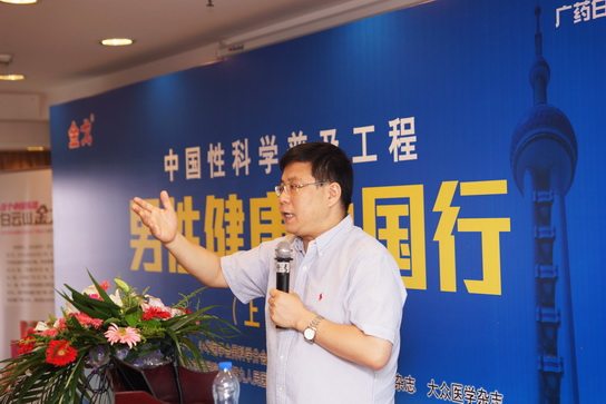 J9国际站金戈“男性康健中国行”走进上海男科患者实时就诊率仅为17% - J9国际站