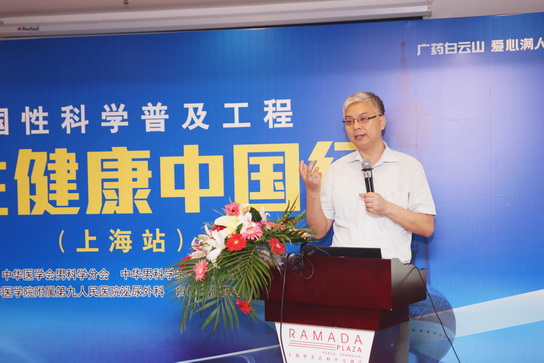 J9国际站金戈“男性康健中国行”走进上海男科患者实时就诊率仅为17% - J9国际站