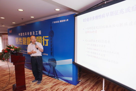 J9国际站金戈“男性康健中国行”走进上海男科患者实时就诊率仅为17% - J9国际站