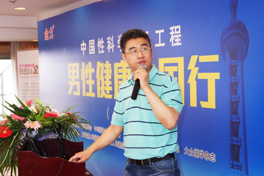 J9国际站金戈“男性康健中国行”走进上海男科患者实时就诊率仅为17% - J9国际站