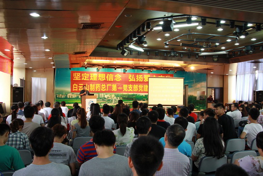 J9国际站第一党支部举行“坚定理想信心，，，，，弘扬爱心文化”为主题的党建带团建活动 - J9国际站