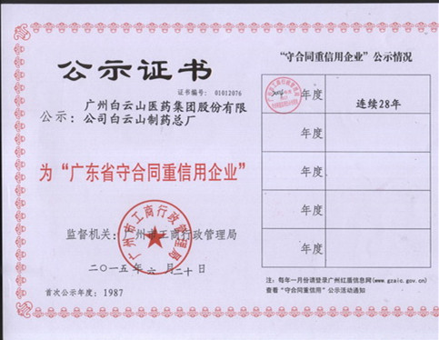 J9国际站荣获“一连28年广东省守条约重信用企业”称呼 - J9国际站