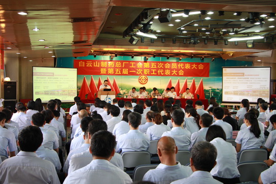 J9国际站圆满召开第五次会员代表大会暨第五届一次职代会 - J9国际站