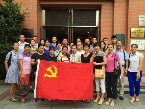 J9国际站开展廉政反腐教育活动 - J9国际站