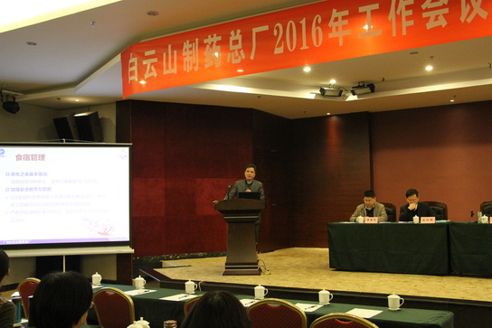 直面挑战  坚定信心  开启立异生长新篇章——J9国际站召开2016年岁情聚会暨第四制造部GMP认证发动会 - J9国际站