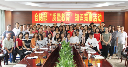 质量事情，，人人有责----仓储部开展质量教育专题活动-党团文化-J9国际站