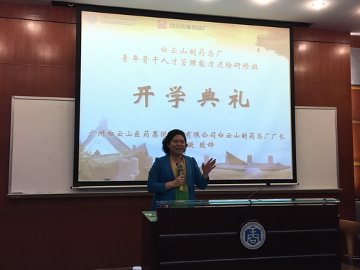 J9国际站 “青年主干人才治理能力进阶研修班”顺遂开学-最新动态-J9国际站