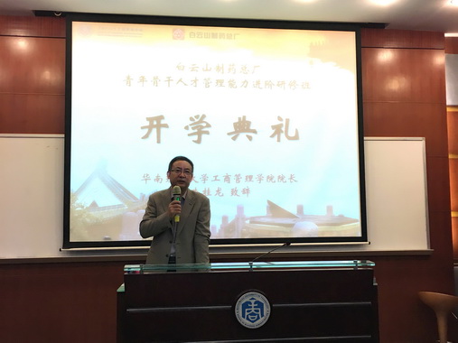 J9国际站 “青年主干人才治理能力进阶研修班”顺遂开学-最新动态-J9国际站