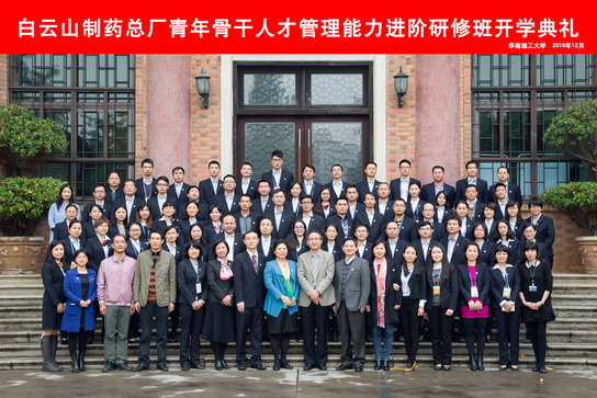 J9国际站 “青年主干人才治理能力进阶研修班”顺遂开学-最新动态-J9国际站