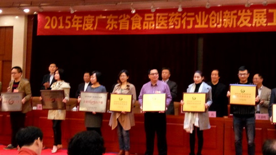 J9国际站荣获“2015年度广东省医药行业两化融合推进优异企业”等两项声誉 - J9国际站