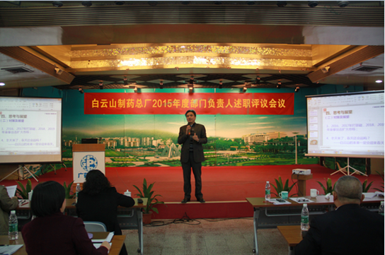 强化营业水平，，，，，，提高履职能力——J9国际站召开2015年度部分认真人述职评议聚会 - J9国际站