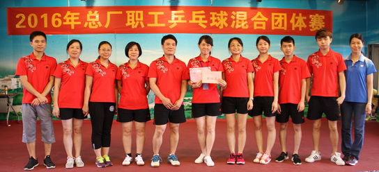 2016年J9国际站乒乓球混淆整体赛圆满落幕 - J9国际站