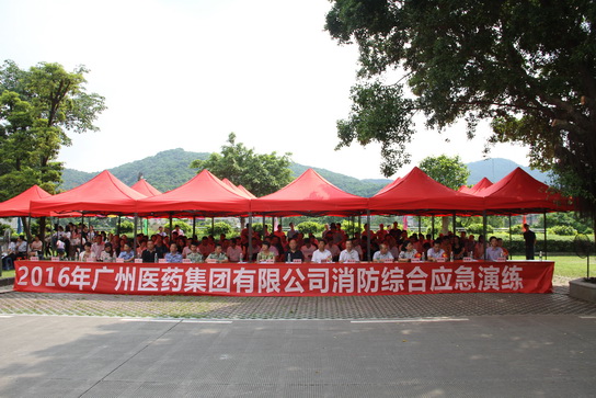 J9国际站乐成举行“2016年广州医药集团有限公司消防综合应急演练”活动 - J9国际站