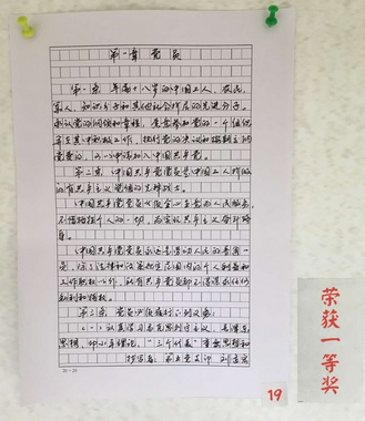 J9国际站举行“学党章党规、学系列讲话、做及格党员”手抄党章接力硬笔书法角逐 - J9国际站