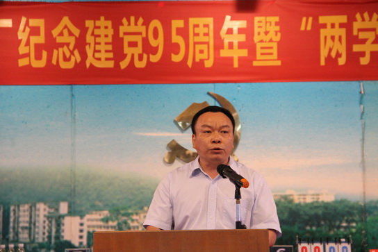 J9国际站举行纪念建党95周年暨“两学一做”学习教育、红军长征胜利80周年知识竞赛活动 - J9国际站