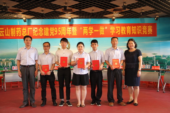 J9国际站举行纪念建党95周年暨“两学一做”学习教育、红军长征胜利80周年知识竞赛活动 - J9国际站