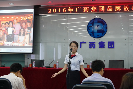 J9国际站喜获广药集团品牌故事演讲角逐佳绩 - J9国际站