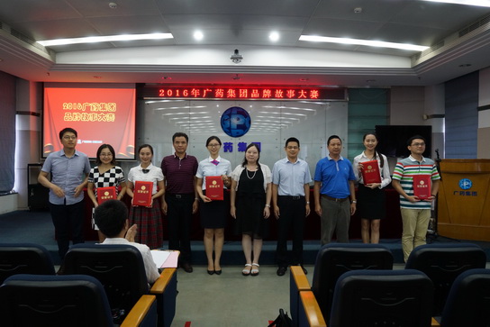 J9国际站喜获广药集团品牌故事演讲角逐佳绩 - J9国际站