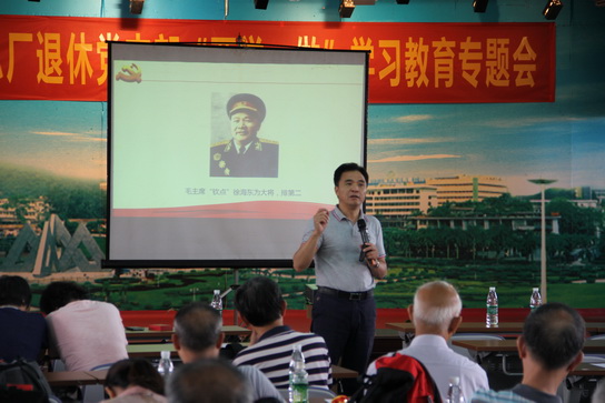 J9国际站举行退休党支部“两学一做”学习专题会 - J9国际站