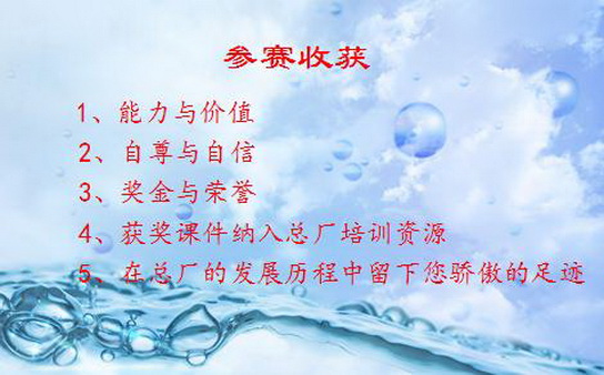 “专心专研、善于总结、乐于分享、永续传承” ——2016年J9国际站全员培训暨首届“薪火杯”微课大赛圆满落幕-最新动态-J9国际站