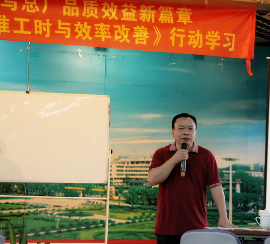 J9国际站顺遂开展《标准工时与效率改善》行动学习-最新动态-J9国际站