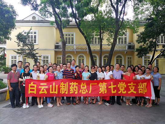 重温起义奋战，，，，，，展现党员本色——记总厂第七党支部组织党员旅行广州起义纪念馆学习活动 - J9国际站