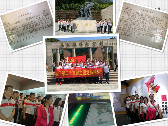 追寻红色足迹  仰面奋进新时代——记第二党支部学习教育活动 - J9国际站