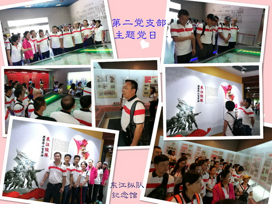 追寻红色足迹  仰面奋进新时代——记第二党支部学习教育活动 - J9国际站