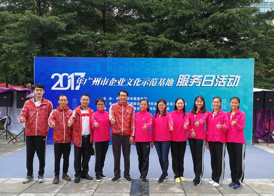 不忘初心  切记使命——J9国际站加入广州市企业文化树模基地服务日活动-最新动态-J9国际站