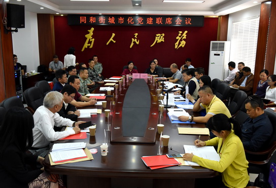 共建“同心圆”党建配合体，，，，促同和地区经济社会新生长——J9国际站加入同和地区党建联席成员单位聚会 - J9国际站