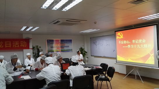 不忘初心   切记使命——第三党支部开展十九大精神学习会 - J9国际站