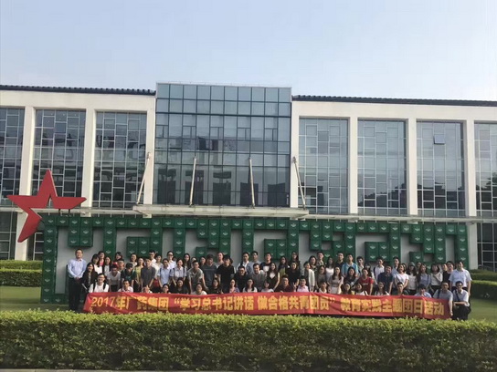 不忘初心，，，，继续前行——“2017年广药集团五四表扬大会暨‘一学一做’教育实践推进会”感悟-党团文化-J9国际站