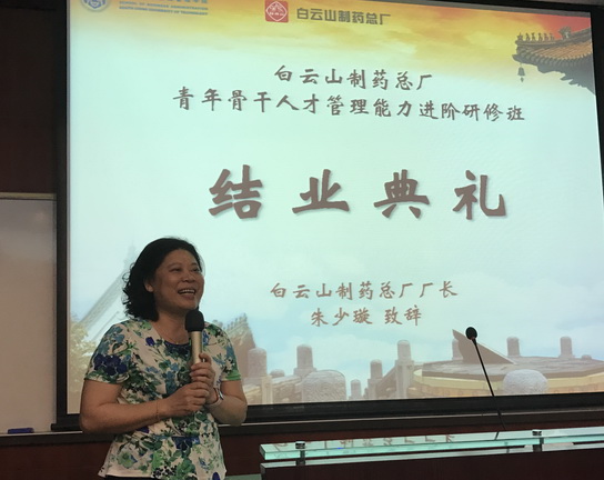 J9国际站青年主干人才治理能力进阶研修班圆满结业-最新动态-J9国际站