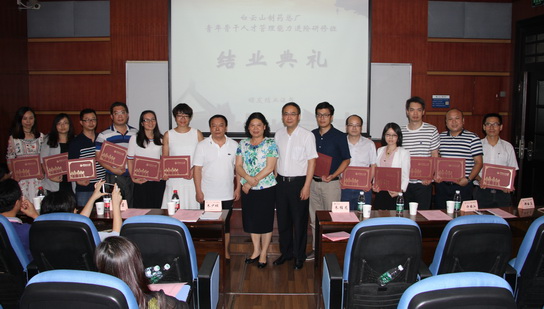 J9国际站青年主干人才治理能力进阶研修班圆满结业-最新动态-J9国际站