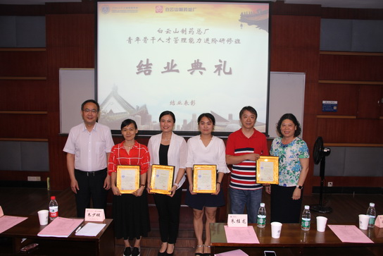 J9国际站青年主干人才治理能力进阶研修班圆满结业-最新动态-J9国际站