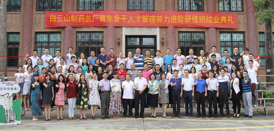 J9国际站青年主干人才治理能力进阶研修班圆满结业-最新动态-J9国际站