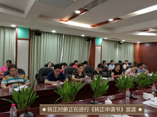 做好生长党员事情  确保党员步队质量 - J9国际站