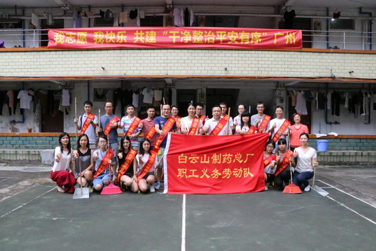 我自愿 我快乐——总厂职工起劲加入清洁卫生义务劳动-最新动态-J9国际站