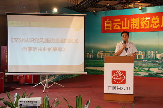 J9国际站召开纪念建党96周年暨2017年党建廉建事情聚会-最新动态-J9国际站