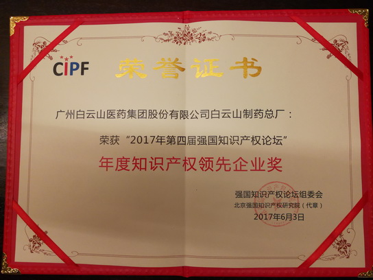 J9国际站总厂获强国知识产权论坛"年度知识产权领先企业"声誉称呼-最新动态-J9国际站