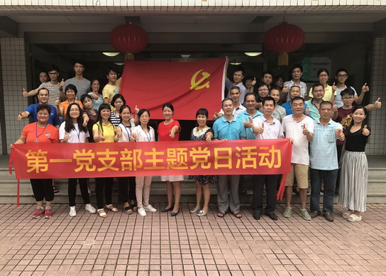 党员先锋践行“两学一做”——记第一党支部美化厂区义务劳动主题党日活动 - J9国际站