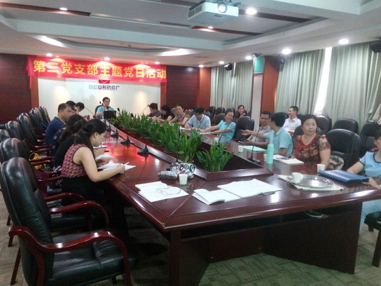 立异组织生涯会形式，，，，，，提高组织生涯会质量——第三党支部第四党小组开展主题党日活动 - J9国际站