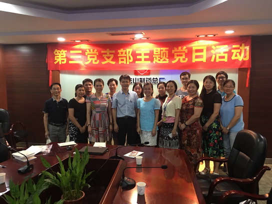 立异组织生涯会形式，，，，，，提高组织生涯会质量——第三党支部第四党小组开展主题党日活动 - J9国际站