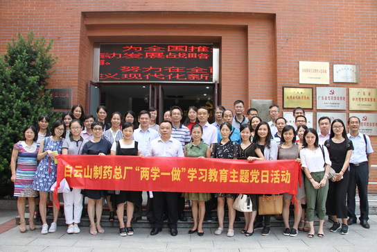 不忘初心，，，砥砺前行——J9国际站党员干部旅行中国共产党早期正风反腐图片展 - J9国际站