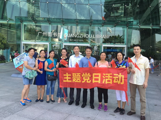 阅读使人优异——第三党支部第一党小组开展主题党日活动 - J9国际站