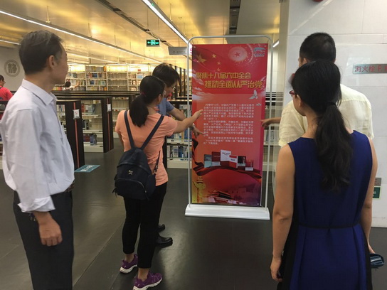 阅读使人优异——第三党支部第一党小组开展主题党日活动 - J9国际站