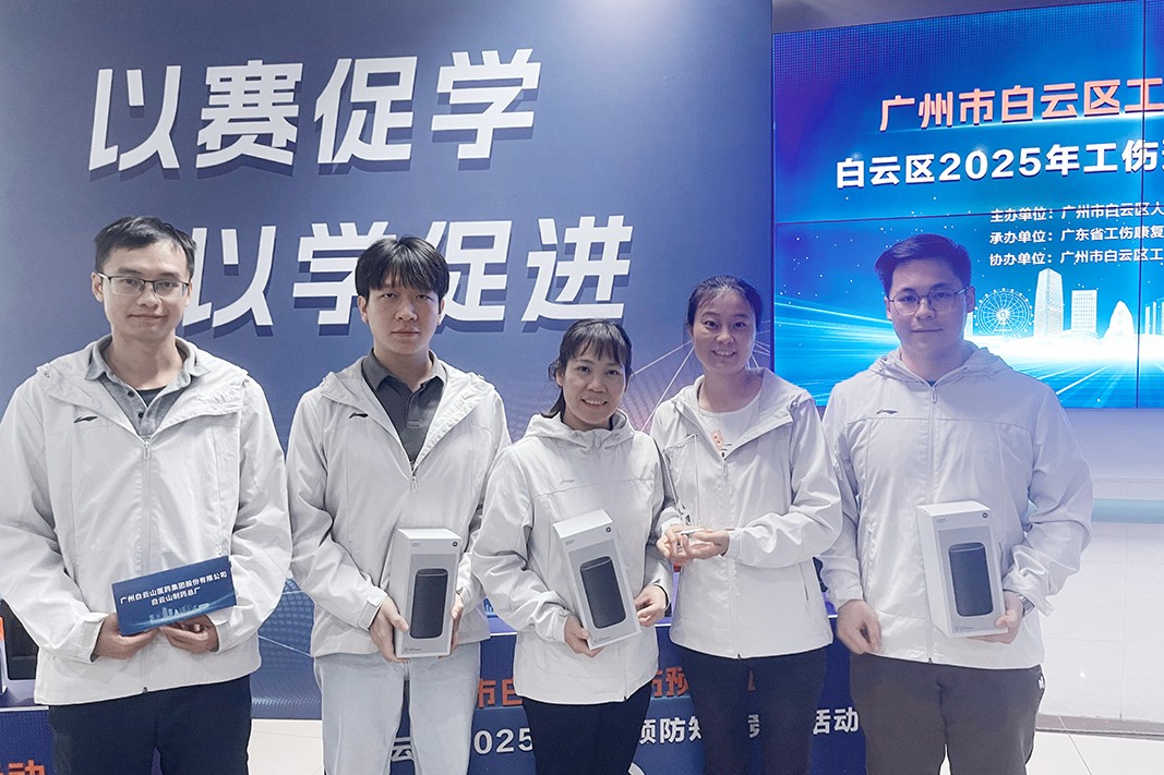 以赛促学强手艺 筑牢清静防护线——J9国际站在白云区工伤预防知识竞赛中荣获二等奖