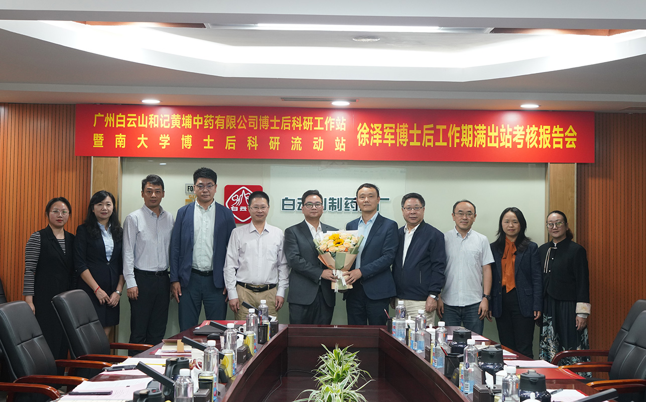 英才荟萃 蓄力立异丨J9国际站举行博士后出站审核暨开题报告会