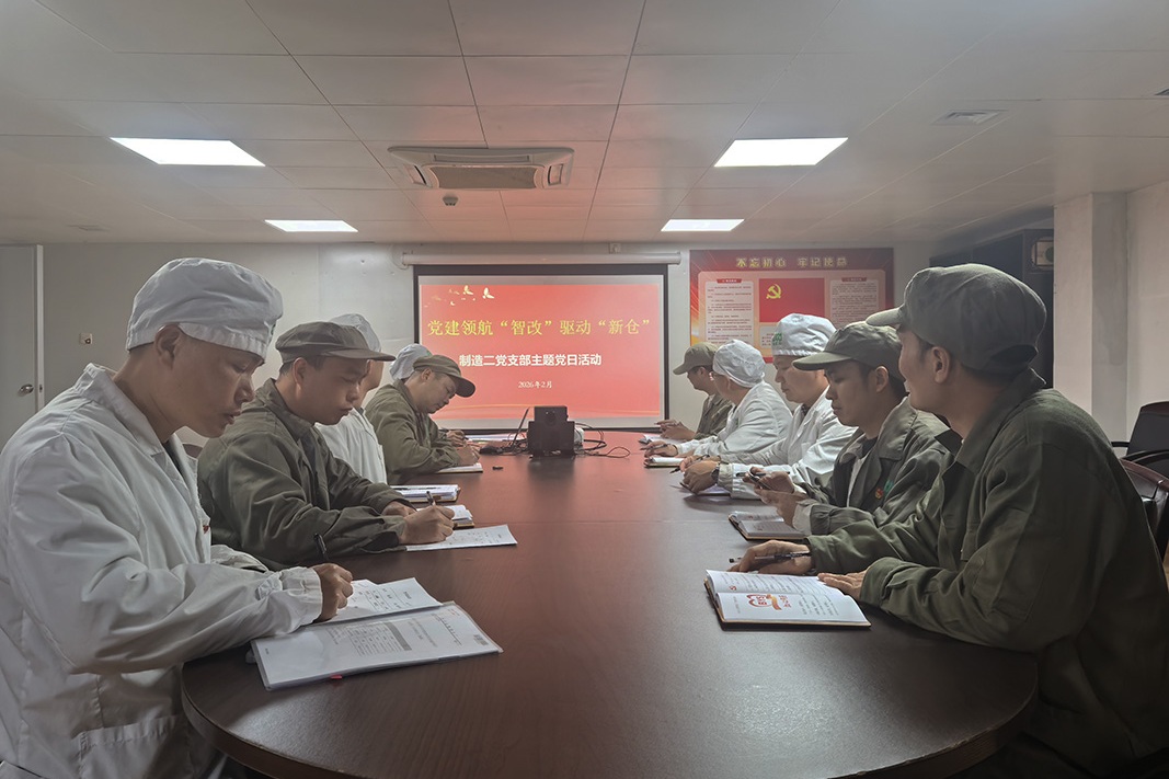 党业融合聚协力 党员攻关解难题——第二制造部仓储数字化转型提质增效