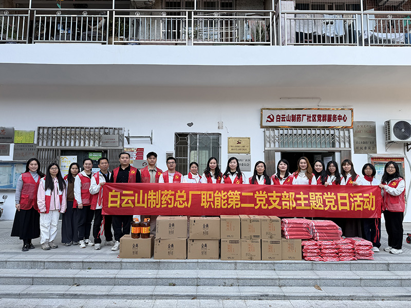 策马扬鞭追福梦，，，，，，初心如磐守廉关——职能第二党支部开展系列迎春党建活动